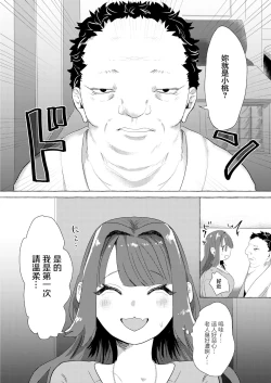 Page 6 of 推し活♡ギリギリライフ