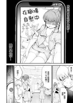 Page 4 of 歯科助手ちゃんは裏垢女子でした