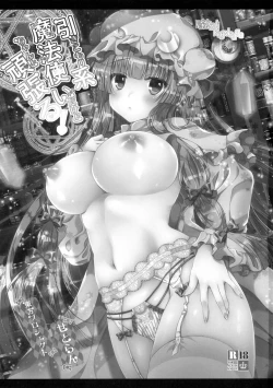 Page 3 of Hikikomorikei Mahoutsukai dakedo Chanto Ganbaru!