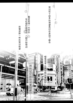 Page 5 of Hikikomorikei Mahoutsukai dakedo Chanto Ganbaru!