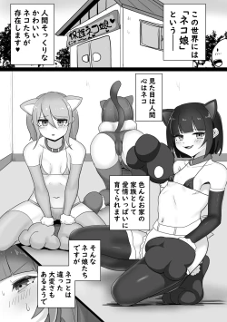 Page 2 of Iyagaru Neko Musume ni Omata Massage o Nechinechi Yari Tsuzukeru Hanashi