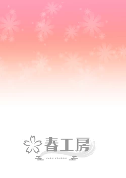 Page 68 of Shiny Ero Side B