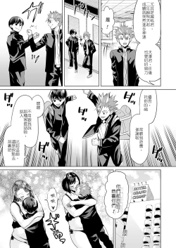 Page 21 of Ijime Bokumetsu Swapping Saishuuwa Kawariyuku Haha to Musuko-tachi | 杜絕霸凌就要交換做愛 最終話 ～日漸改變的母子關係