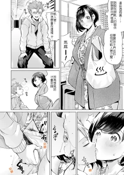 Page 4 of Ijime Bokumetsu Swapping Saishuuwa Kawariyuku Haha to Musuko-tachi | 杜絕霸凌就要交換做愛 最終話 ～日漸改變的母子關係