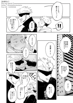 Page 17 of WORLD'S END DANCE