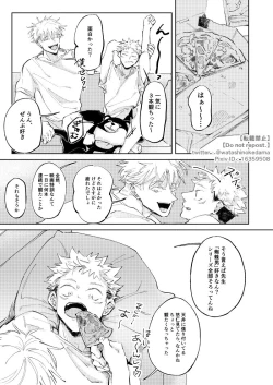 Page 22 of WORLD'S END DANCE