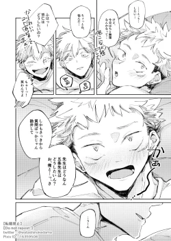 Page 25 of WORLD'S END DANCE