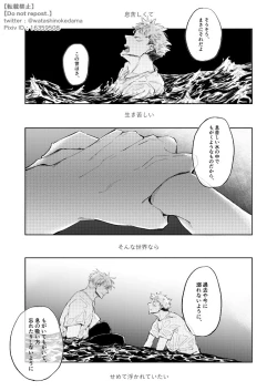 Page 30 of WORLD'S END DANCE