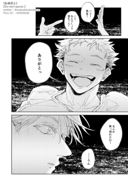 Page 35 of WORLD'S END DANCE