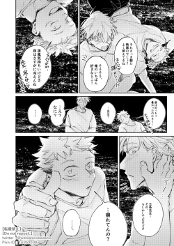 Page 37 of WORLD'S END DANCE