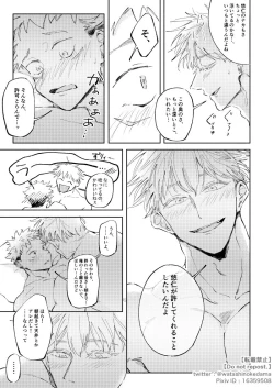 Page 46 of WORLD'S END DANCE