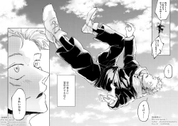 Page 4 of WORLD'S END DANCE