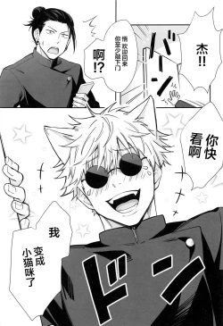 Page 4 of NYAN NIGHT LOVE