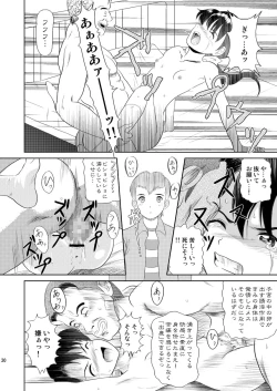 Page 31 of Modosenai Toki no Kanata kara Digital Comic Ban