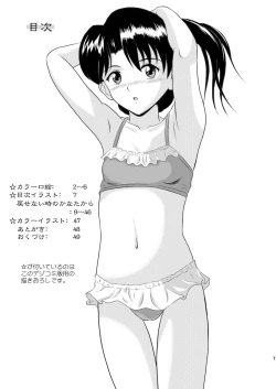 Page 8 of Modosenai Toki no Kanata kara Digital Comic Ban