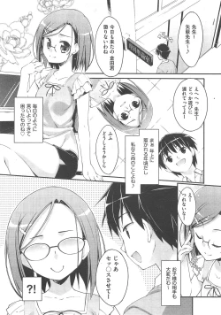 Page 109 of 未単行本化作品 八篇