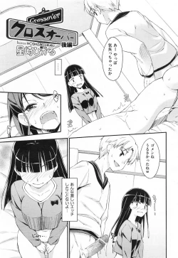 Page 17 of 未単行本化作品 八篇