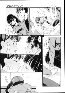 Page 3 of 未単行本化作品 八篇