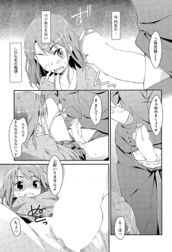 Page 43 of 未単行本化作品 八篇