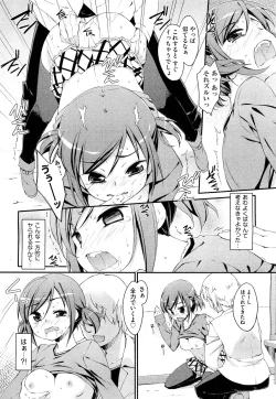 Page 86 of 未単行本化作品 八篇