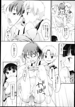 Page 8 of 未単行本化作品 八篇