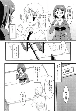 Page 94 of 未単行本化作品 八篇