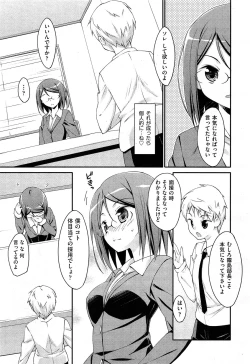 Page 95 of 未単行本化作品 八篇