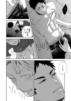 Page 13 of Rebirth at TOKYO