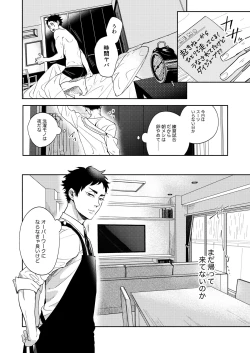 Page 23 of Rebirth at TOKYO