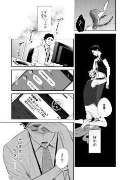 Page 38 of Rebirth at TOKYO