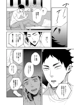 Page 68 of Rebirth at TOKYO