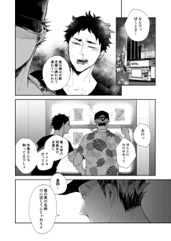 Page 81 of Rebirth at TOKYO