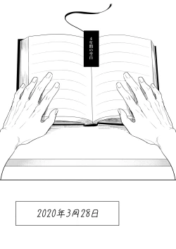 Page 95 of Rebirth at TOKYO