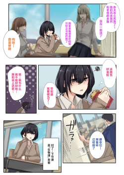 Page 11 of Otou-san to Sex Shitara Dame desu ka?