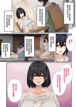 Page 19 of Otou-san to Sex Shitara Dame desu ka?