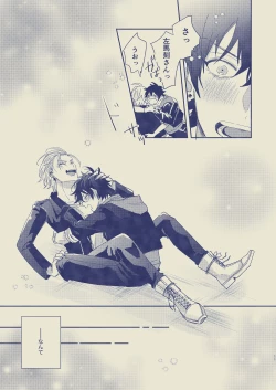 Page 12 of Love First, Lose First