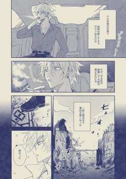 Page 13 of Love First, Lose First