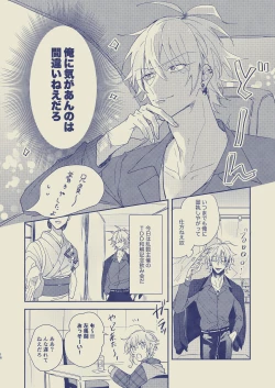 Page 17 of Love First, Lose First