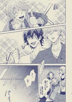 Page 28 of Love First, Lose First