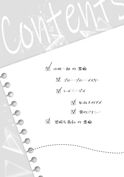 Page 3 of Good Bye Bye Rainy Day