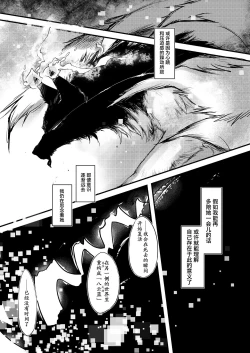 Page 130 of Exogamy Soushuuhen