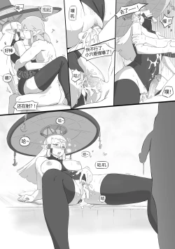 Page 31 of 海拉鲁欲望传说