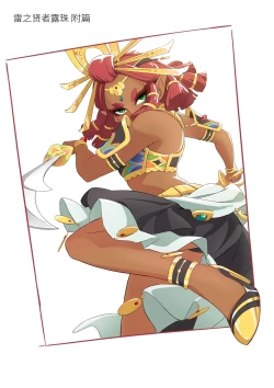 Page 33 of 海拉鲁欲望传说