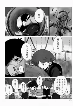 Page 14 of Yutakana Kurashi