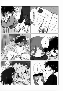 Page 31 of Yutakana Kurashi