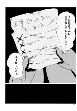 Page 40 of Yutakana Kurashi