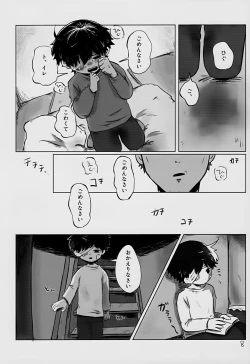 Page 8 of Yutakana Kurashi
