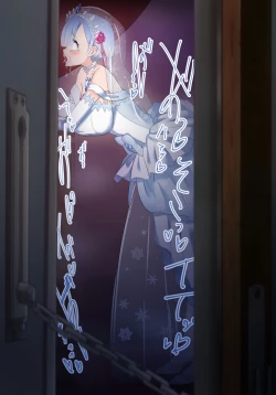 Page 13 of Rem Wedding Dress NTR