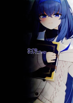 Page 2 of Ui no Usui Bukku | 忧的一册薄本