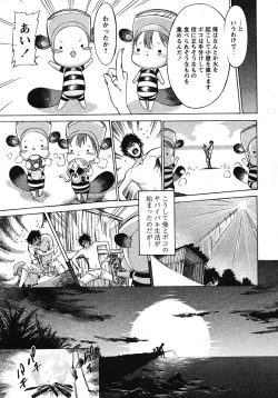 Page 10 of COMIC Papipo 2005-09